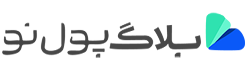 بلاگ پول نو