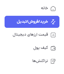 خرید و فروش ارز دش