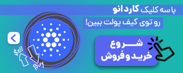 خرید کاردانو