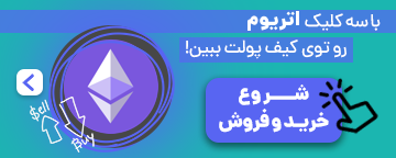 خرید اتریوم