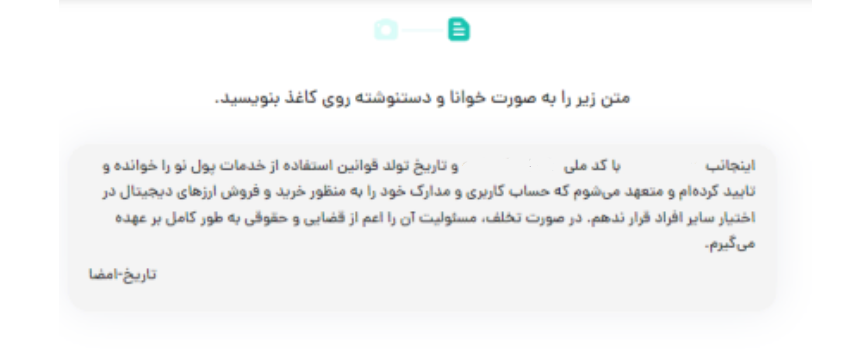آشنایی با امکانات و تفاوت سطوح کاربری در پول نو