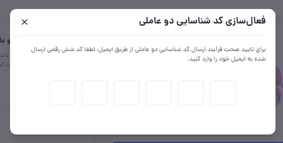 راهنمای فعالسازی کد تایید ۲ مرحله‌ای (2FA) در صرافی پول نو