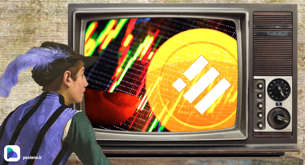 تراکنشهای استیبل کوین بایننس USD به پایینترین حد در دو سال اخیر سقوط کرد!