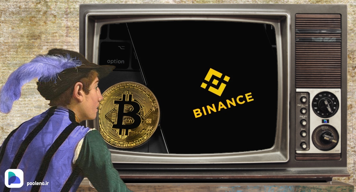 برداشت بیت کوین در بایننس مجددا امکان پذیر شد!