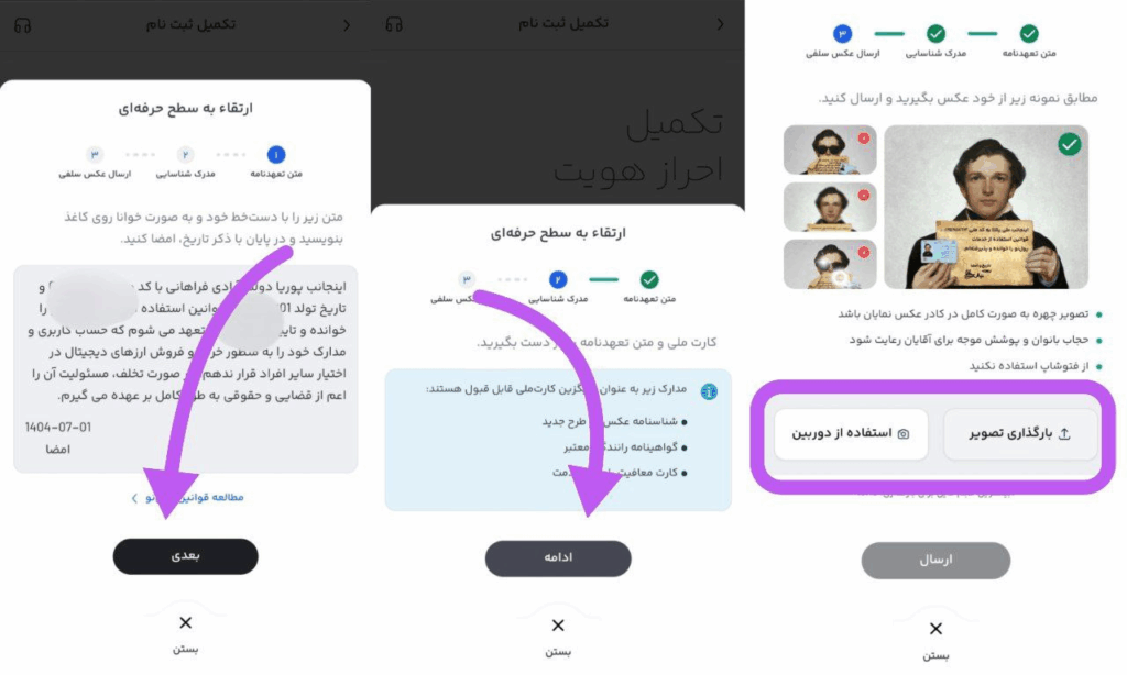 احراز هویت در پول نو