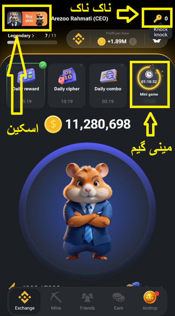 مینی گیم، ناک نک و اسکین همستر کامبت