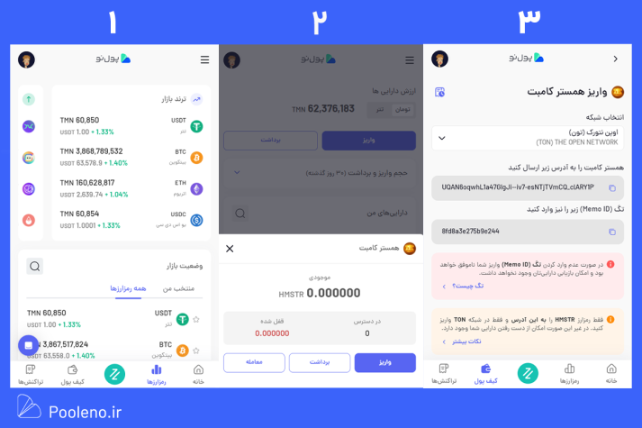 همستر کامبت در صرافی پول نو لیست شد! آموزش واریز و فروش