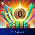 ورود ۵۵۶ میلیون دلار به ETF بیت‌کوین، نشانه‌ای از هجوم سرمایه‌گذاران بزرگ