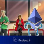 SEC در آستانه تایید گزینههای ETF اتریوم