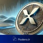 آیا XRP میتواند بهترین ارز بازار کریپتو در سال ۲۰۲۵ باشد؟