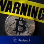 هشدار: مهلت برداشت ارزهای دیجیتال از صرافی‌های Bitget و BingX رو به اتمام است!