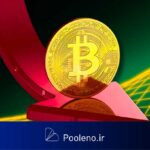 سقوط ناگهانی بیتکوین به دلیل خطای تریدینگ ویو که باعث لیکویید شدن ۳۳ میلیون دلار شد!