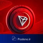ترون (TRX) به بالاترین قیمت خود رسید و سقف جدید زد!