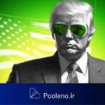 احتمالا فردا ترامپ رئیس جدید SEC را معرفی میکند!