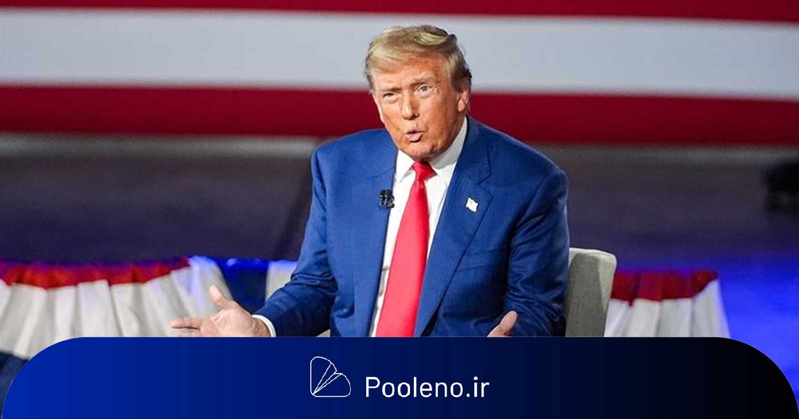 جذب بیش از ۱ میلیارد دلار پس از انتخابات