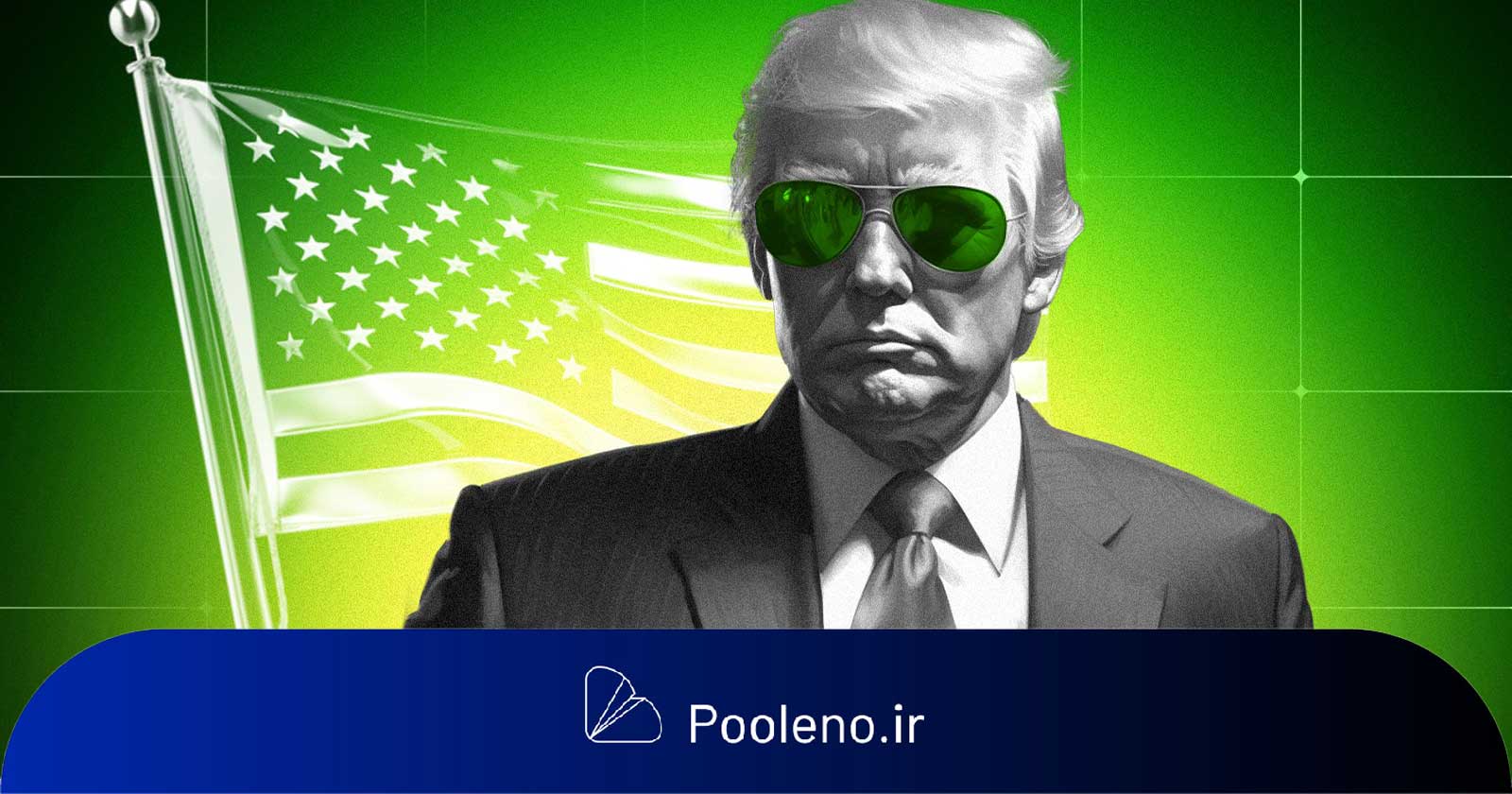 احتمالا فردا ترامپ رئیس جدید SEC را معرفی میکند!