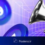 سقوط ۲۵۰ میلیون دلاری Open Interest پس از کاهش ۱۳ درصدی قیمت SUI!