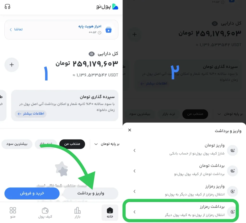 برداشت تومان از پول نو