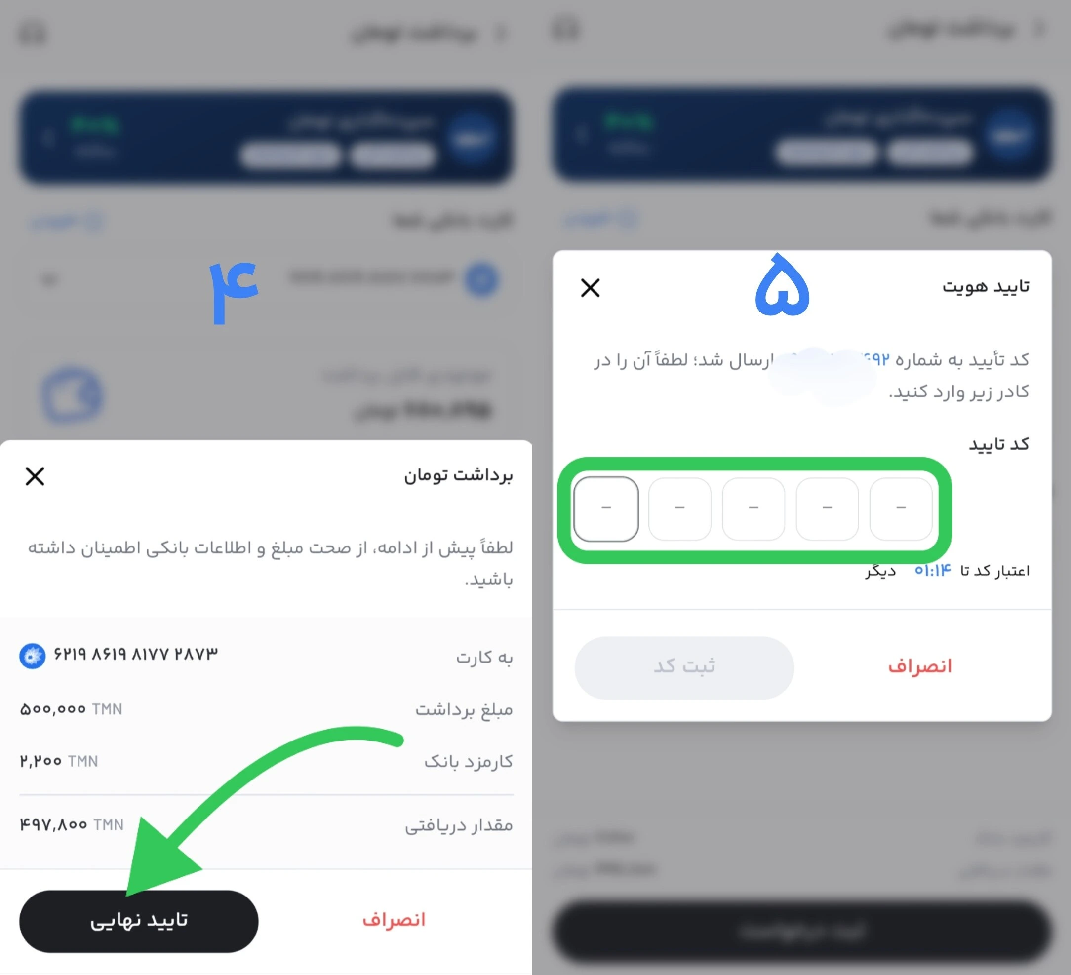 تکمیل فرایند برداشت رمزازر در پول نو