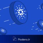 آیا کاردانو (ADA) میتواند دوباره به ۱ دلار برسد؟