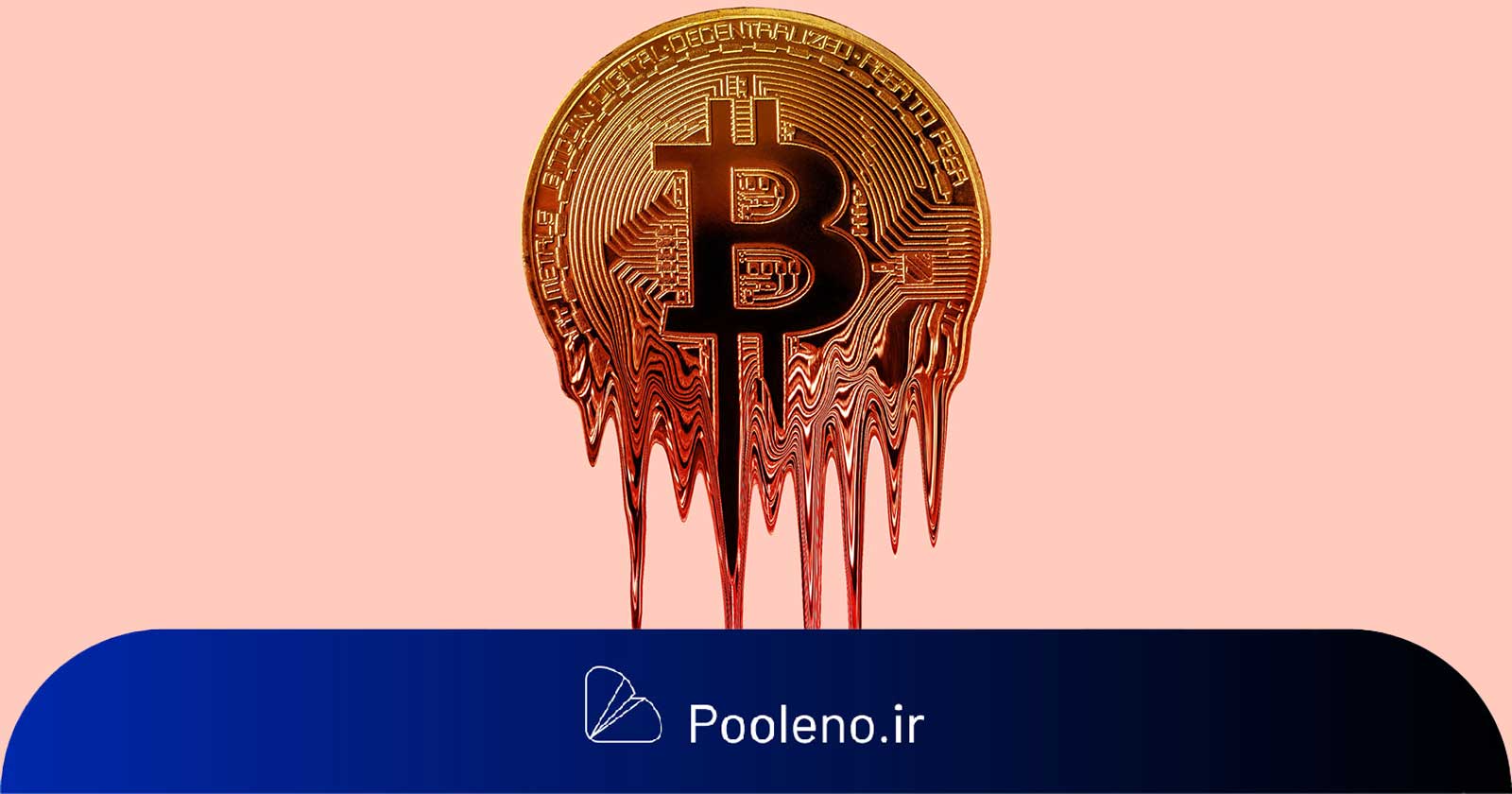 آیا قیمت بیتکوین از این هم بیشتر میریزد؟