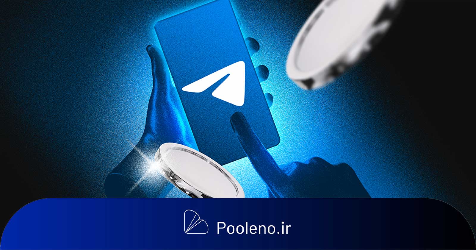 بلوم ۵ میلیون دلار سرمایه جذب کرد و آیندهای روشنی را برای ترید در تلگرام ترسیم کرد!