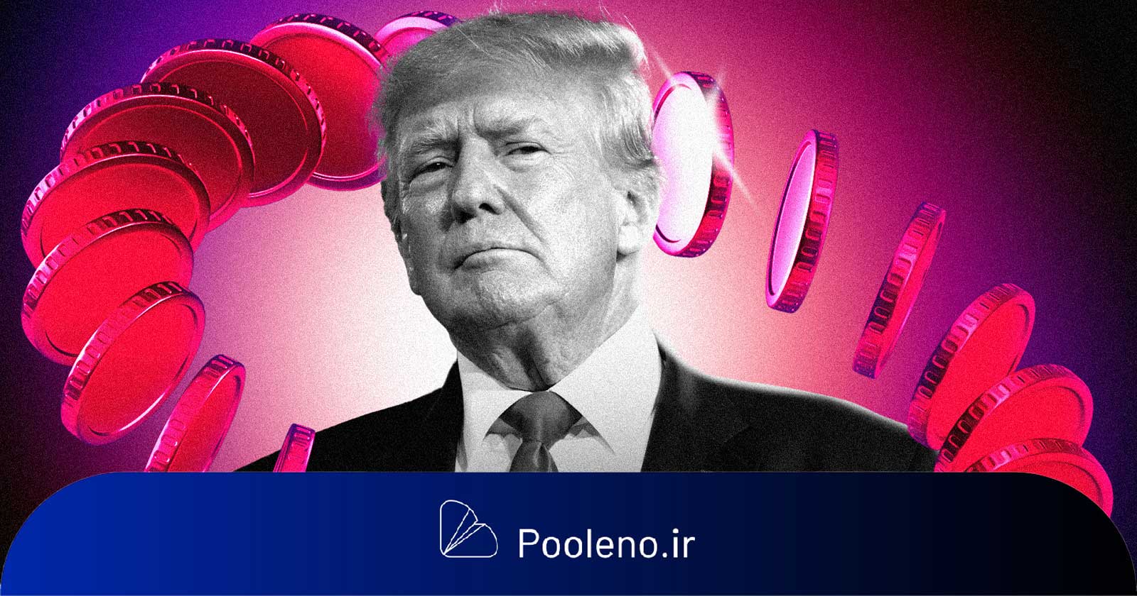 رمزارز TRUMP سقوط کرد و دره قیمتی جدیدی را ثبت کرد