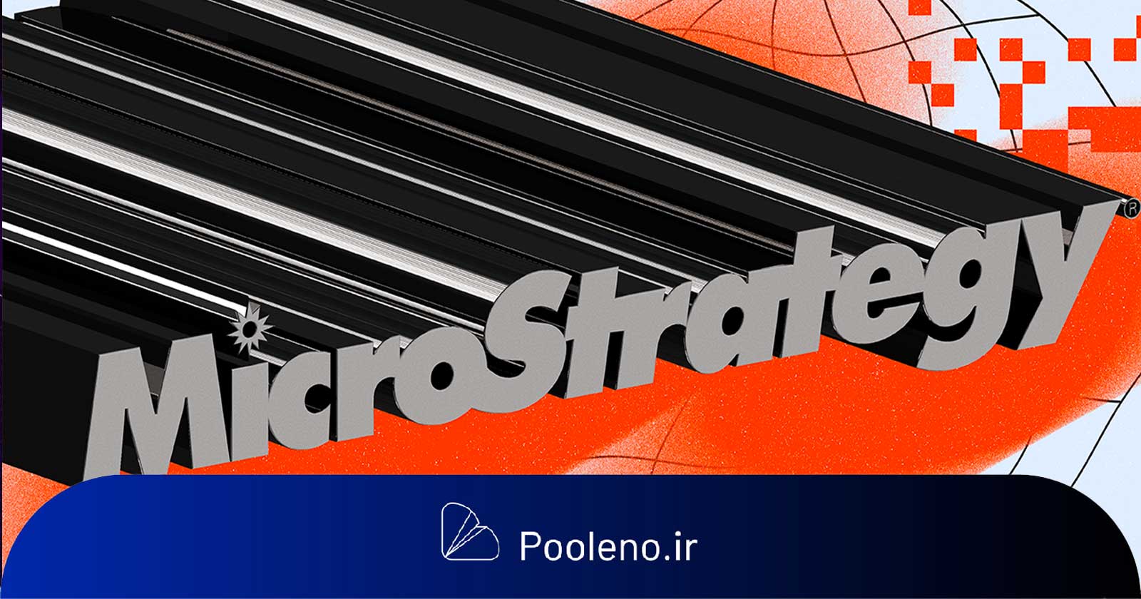 آیا MicroStrategy مجبور است همه بیت‌کوین‌های خود به ارزش ۴۳ میلیون دلار را بفروشد؟