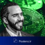 السالوادور بی‌وقفه در حال خرید بیت کوین است و هیچ‌چیز جلودارش نیست!