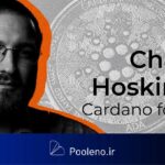 بنیانگذار کاردانو گفت از انتخاب ADA به عنوان یکی از ذخایر ارزی آمریکا خبر نداشته!