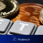 SEC تصمیم‌گیری درباره ETF های ریپل، سولانا، لایت‌کوین و دوج‌کوین را به تاخیر انداخت!