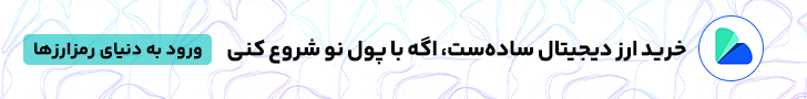 خرید ارز دیجیتال بدون احراز هویت