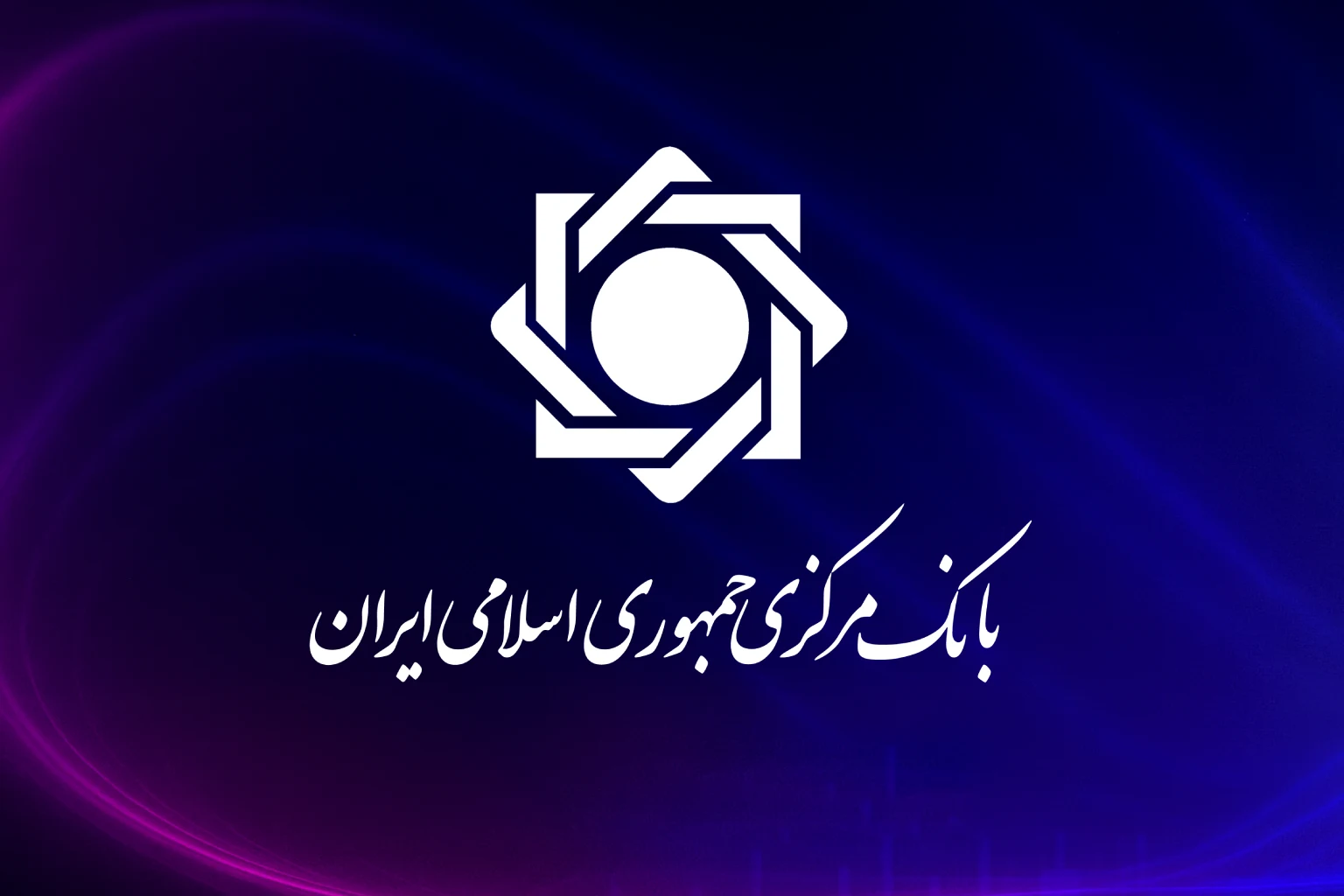 دستورالعمل نهایی بانک مرکزی برای فعالیت صرافیهای رمزارز