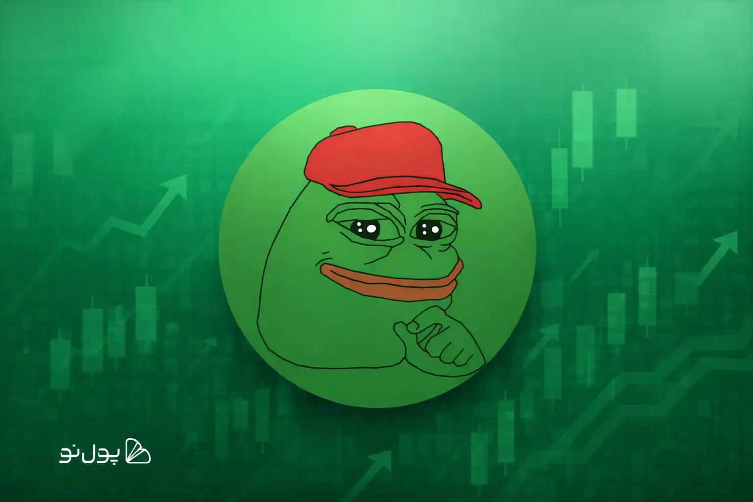 پامپ 35 درصدی PEPE به دنبال رشد عمومی بازار در در سومین روز 2026
