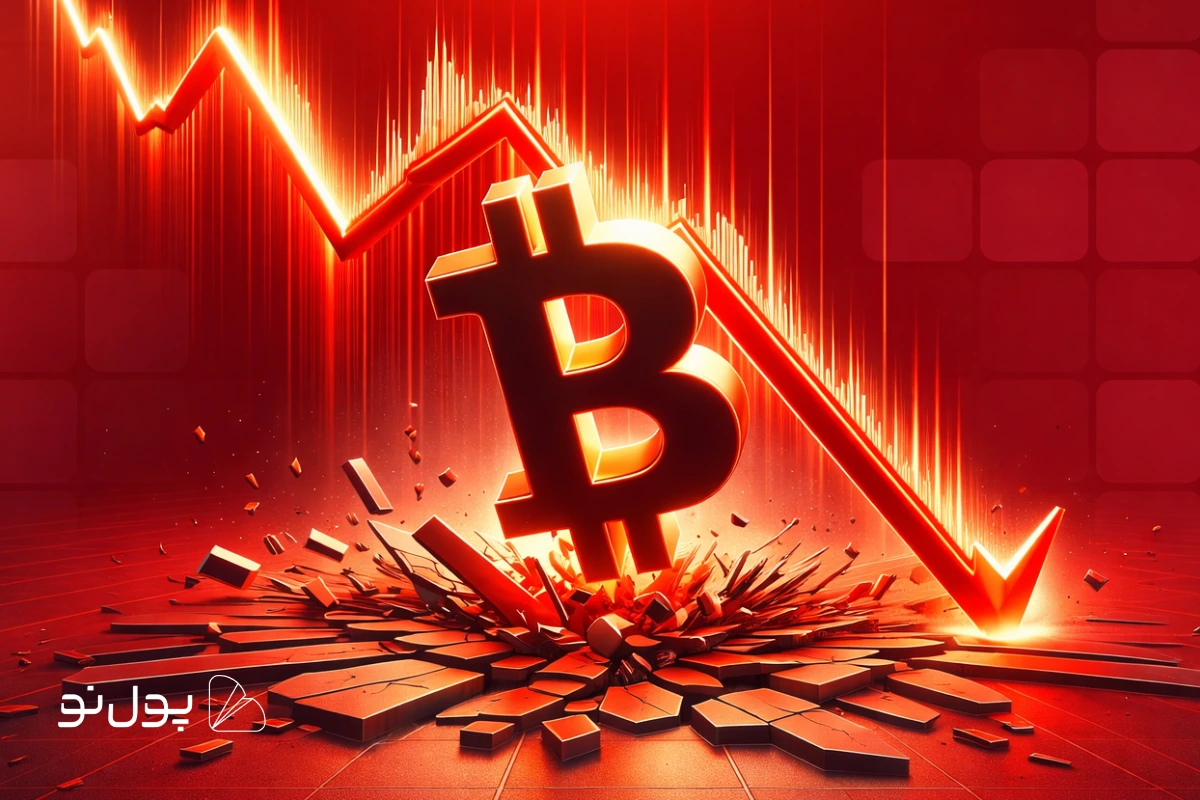 زنگ خطر برای هولدرهای بلندمدت بیت کوین؛ آیا سقوط شدید BTC در راه است؟
