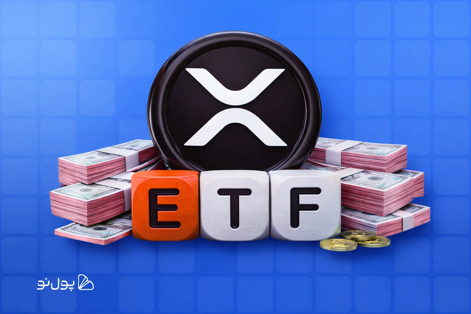 مروری بر عملکرد هفتگی ETF های ریپل؛ آیا می‌توان به وضعیت XRP امیدوار بود؟