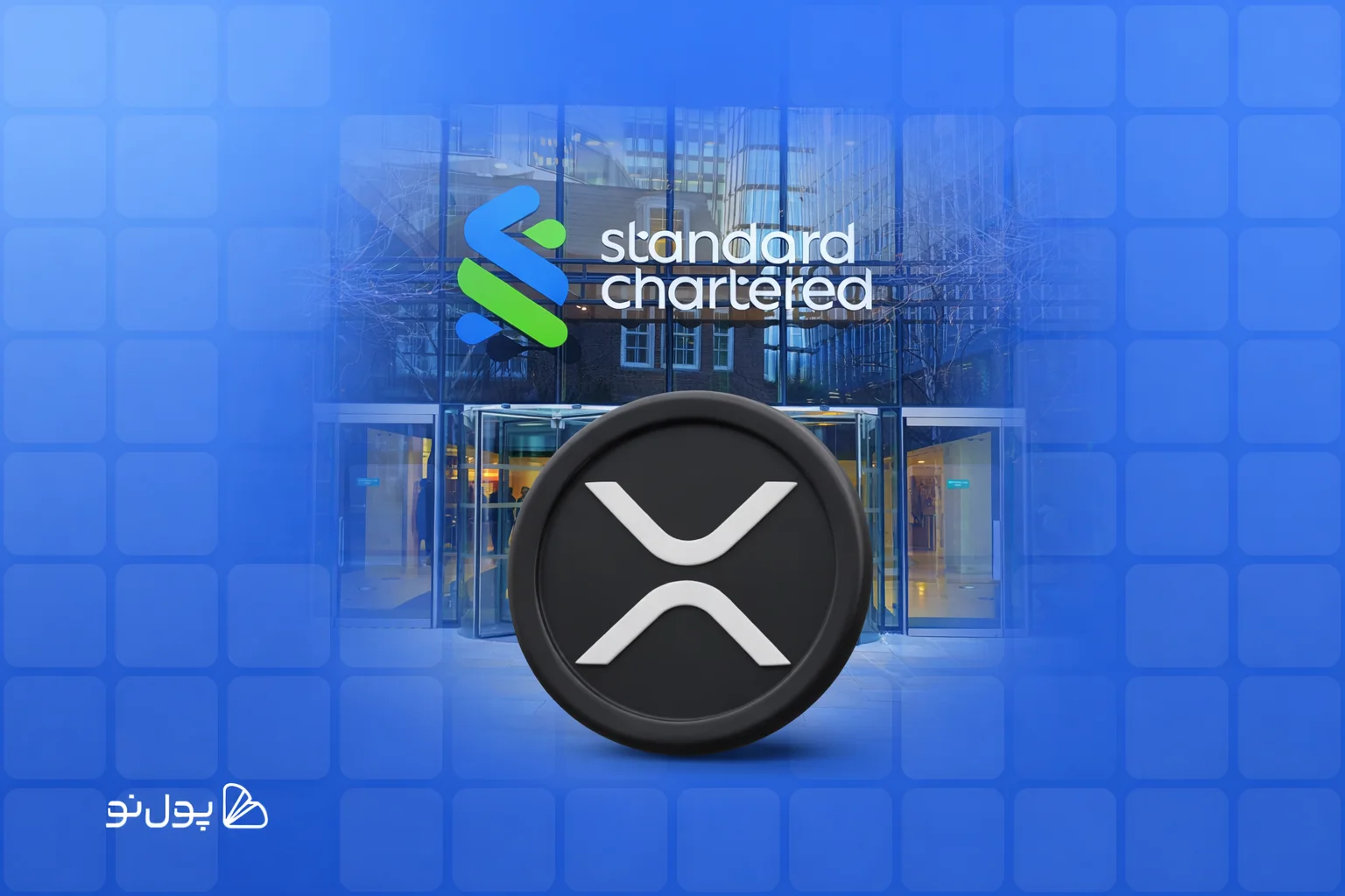 از 8 دلار تا 2.8 دلار؛ بانک Standard Chartered پیش‌بینی خود برای ریپل را کاهش داد