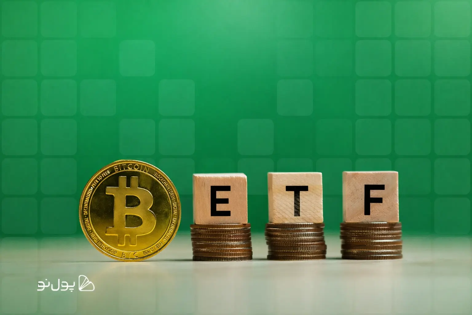 برای اولین بار در 2026، روند جذب نقدینگی مثبت ETF های بیت کوین به 5 روز متوالی رسید!