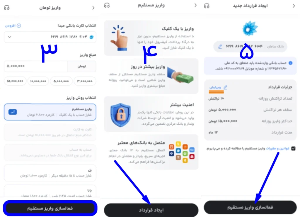 رونمایی از قابلیت جدید پول نو: شارژ آنی کیف پول با قابلیت واریز مستقیم تومان