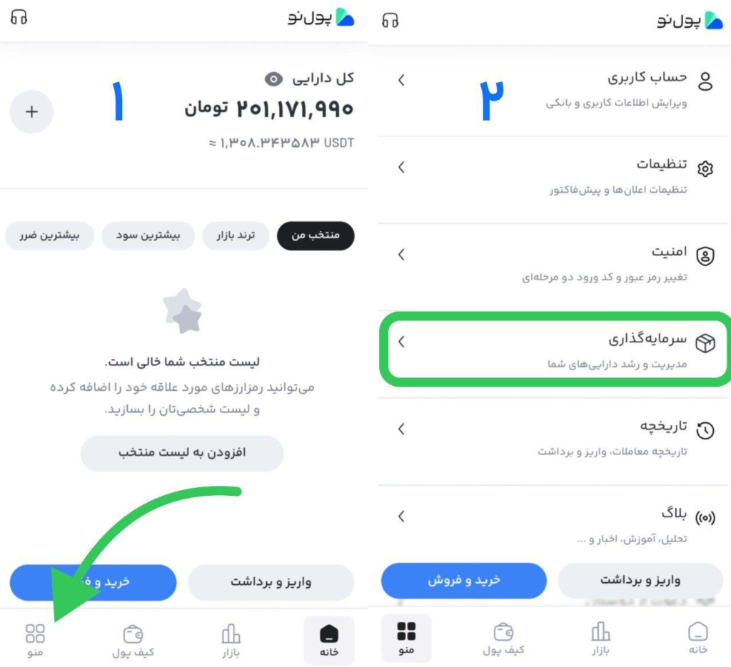 سپرده گذاری در پول نو