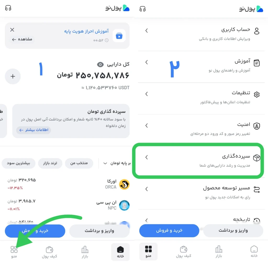سپرده‌گذاری در پول نو