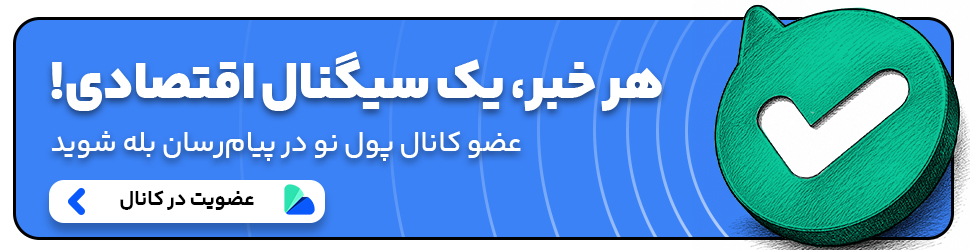 بله