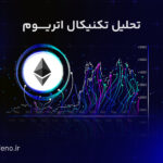 تحلیل ارز اتریوم امروز (۲ تیر)؛ اتریوم روی لبه تیغ
