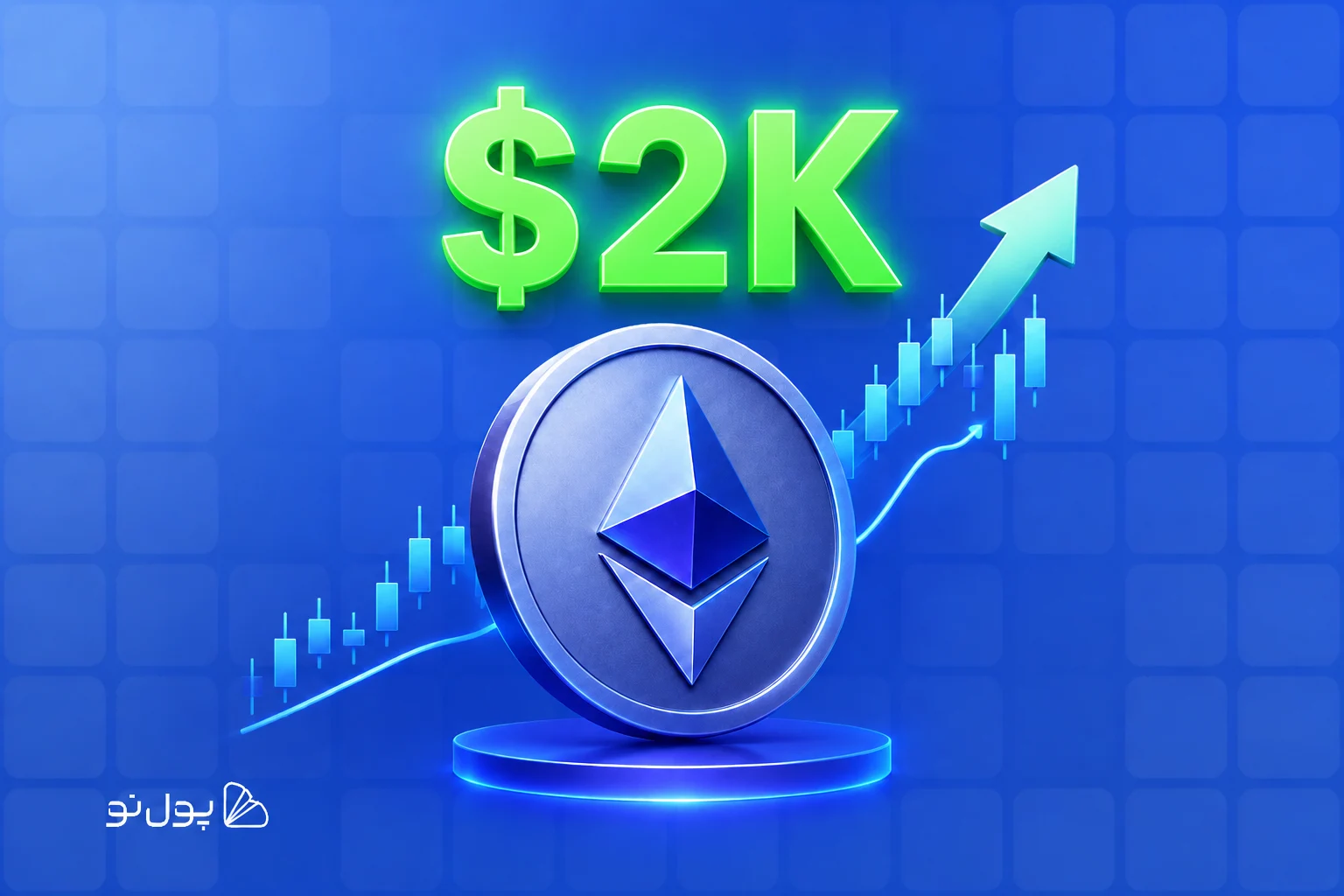 نزدیک شدن قیمت اتریوم به محدوده 2000 دلار؛ آیا ETH موفق به شکست این سطح خواهد شد؟