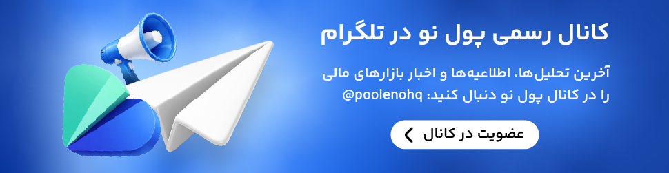 کانال تلگرام