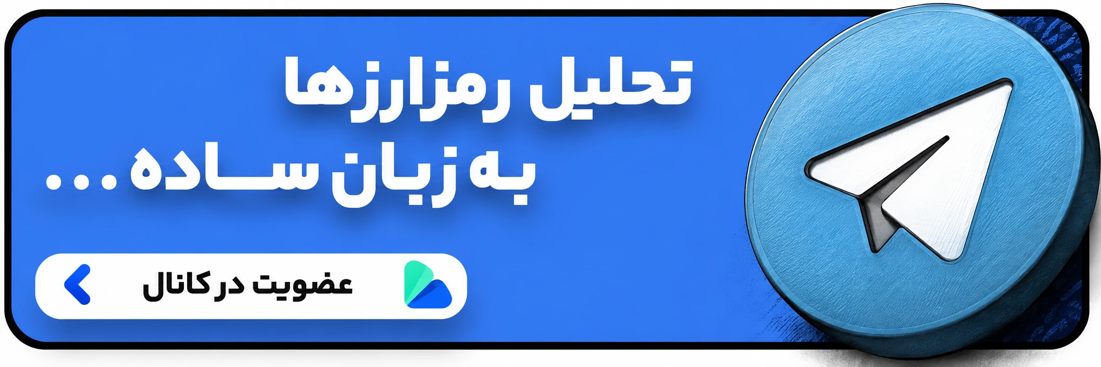 کانال تلگرام
