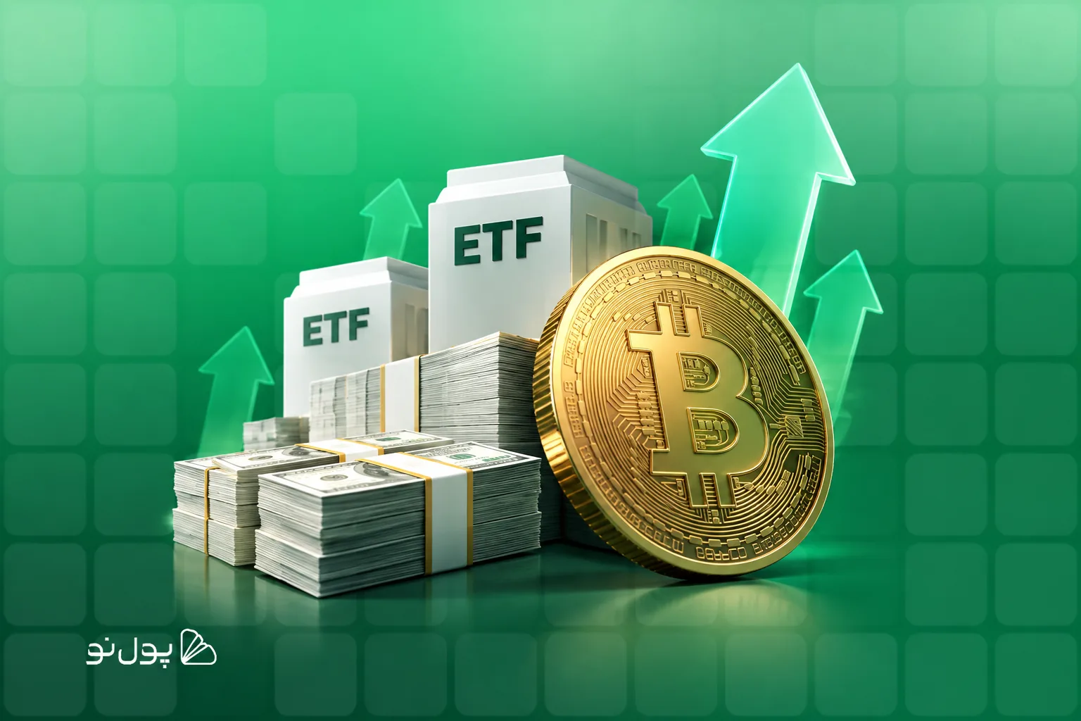 ورود ۱.۷ میلیارد دلار سرمایه به ETFهای بیت کوین در 2 روز؛ عبور قیمت BTC از 87 هزار دلار