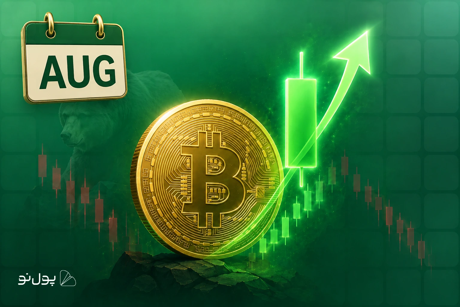 اولین آگوست سبز بیت کوین در 4 سال اخیر!