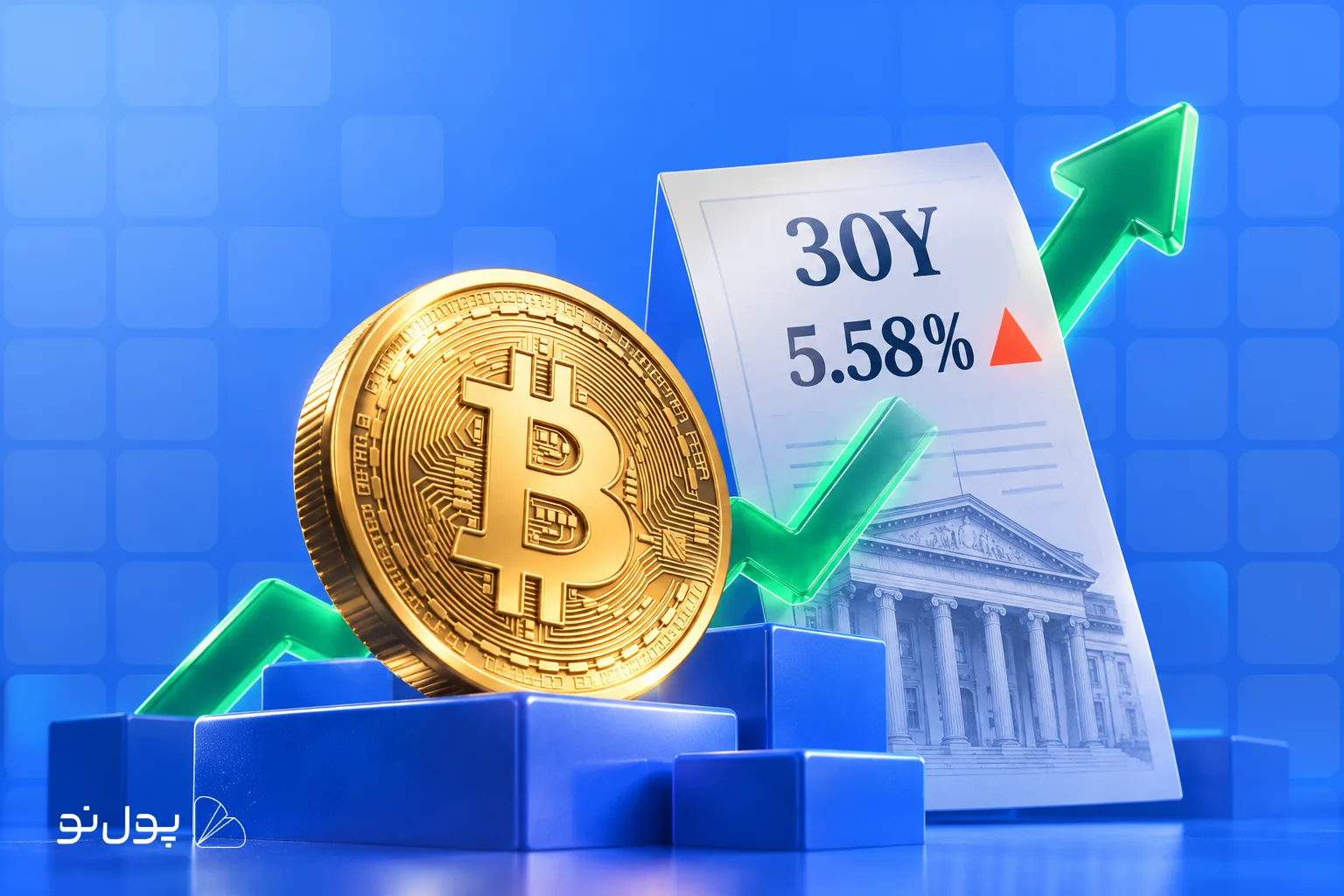 بازگشت قیمت بیت کوین به 84 هزار دلار با وجود افزایش بازدهی اوراق قرضه آمریکا
