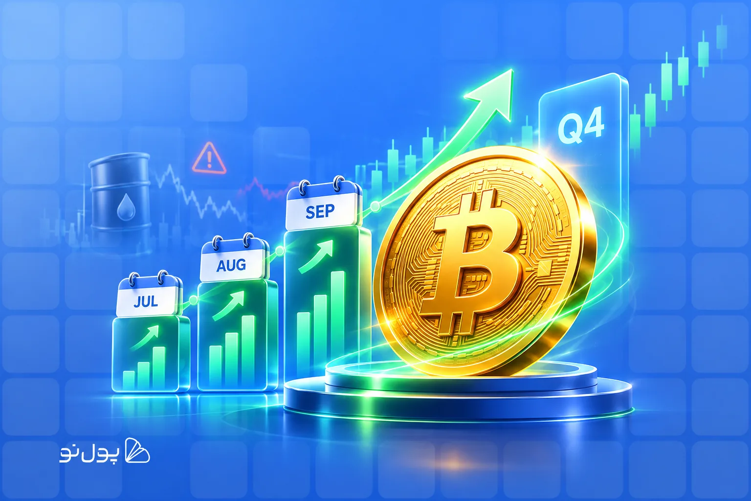 بیت کوین در آستانه شکستن یک رکورد ۱۰ ساله؛ آیا 3ماهه چهارم 2026 هم صعودی خواهد بود؟